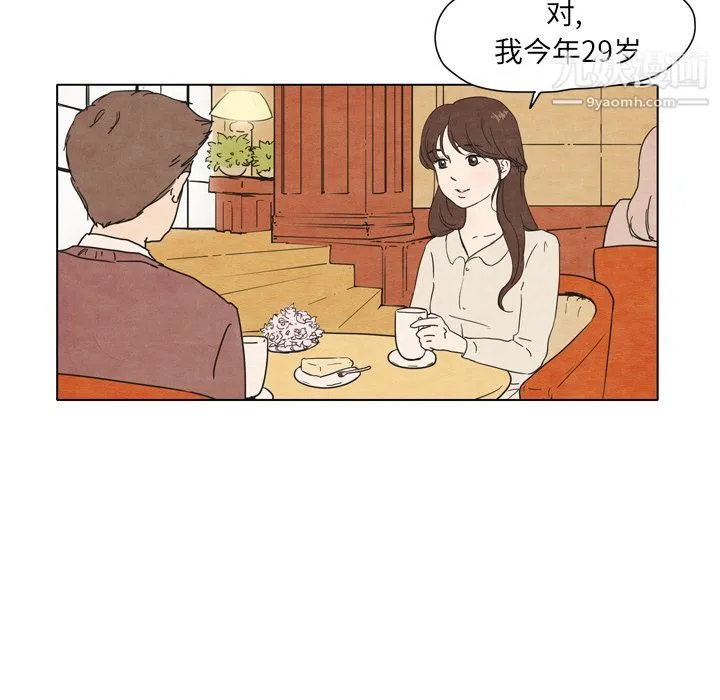 泰珠小姐的完美婚姻生活 第1话 第9页