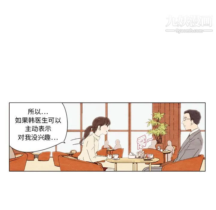 泰珠小姐的完美婚姻生活 第1话 第18页