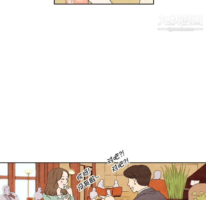 泰珠小姐的完美婚姻生活 第1话 第35页