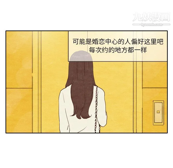 泰珠小姐的完美婚姻生活 第1话 第70页