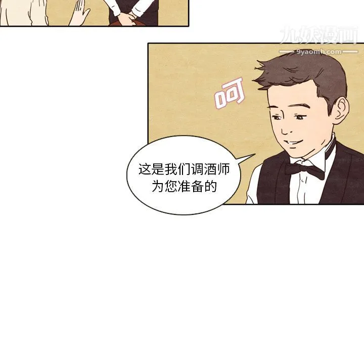 泰珠小姐的完美婚姻生活 第1话 第28页