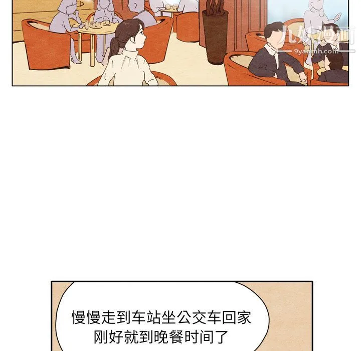 泰珠小姐的完美婚姻生活 第1话 第44页