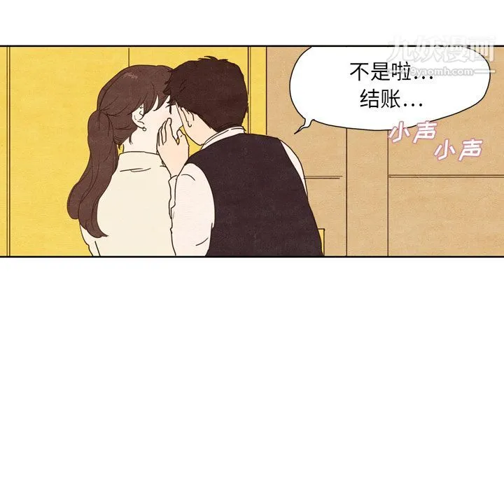 泰珠小姐的完美婚姻生活 第1话 第55页