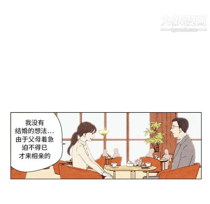 泰珠小姐的完美婚姻生活 第1话 第17页