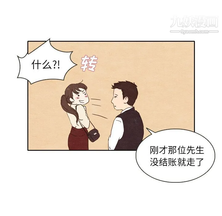 泰珠小姐的完美婚姻生活 第1话 第56页