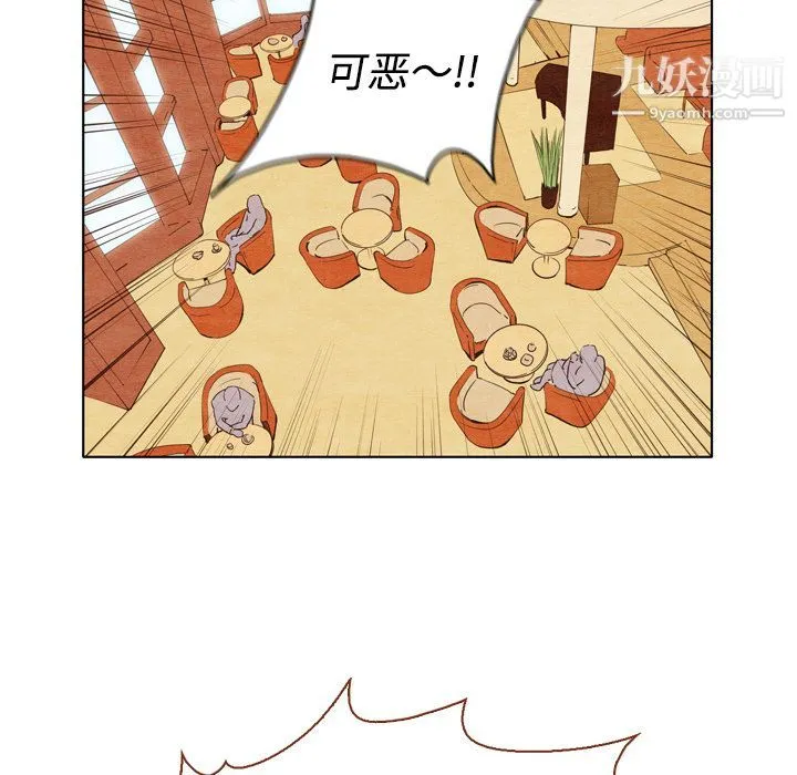 泰珠小姐的完美婚姻生活 第1话 第59页