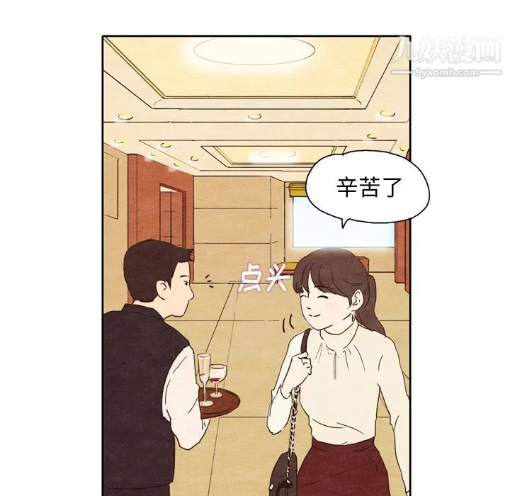 泰珠小姐的完美婚姻生活 第1话 第47页