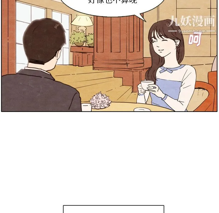泰珠小姐的完美婚姻生活 第1话 第11页