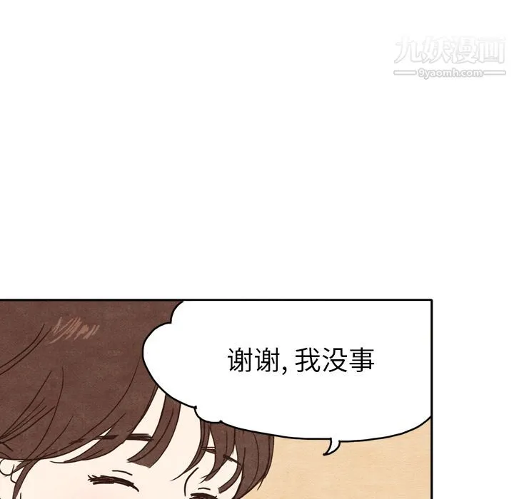 泰珠小姐的完美婚姻生活 第1话 第52页