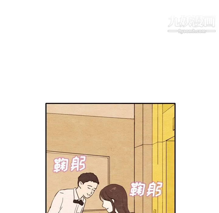 泰珠小姐的完美婚姻生活 第1话 第72页