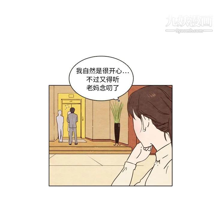 泰珠小姐的完美婚姻生活 第1话 第24页