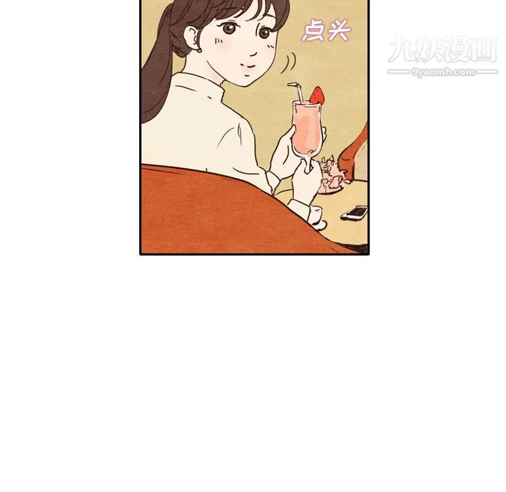 泰珠小姐的完美婚姻生活 第1话 第30页