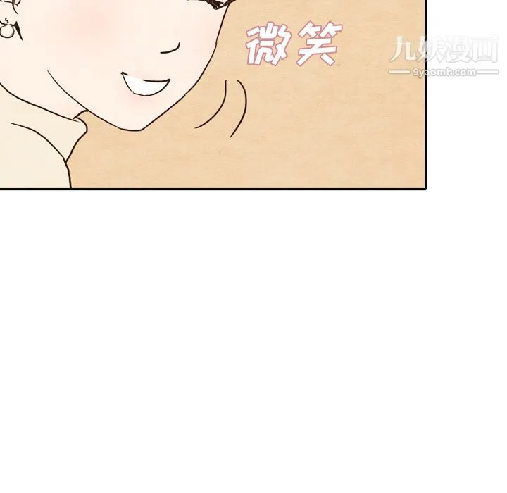 泰珠小姐的完美婚姻生活 第1话 第53页