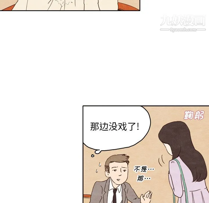 泰珠小姐的完美婚姻生活 第1话 第38页