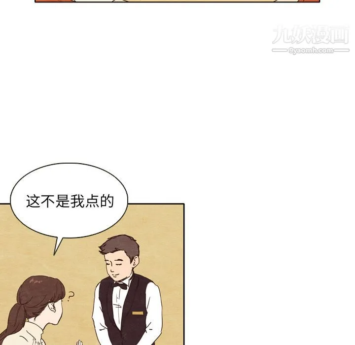 泰珠小姐的完美婚姻生活 第1话 第27页