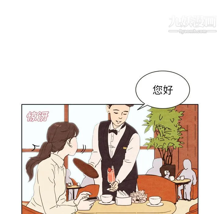 泰珠小姐的完美婚姻生活 第1话 第26页