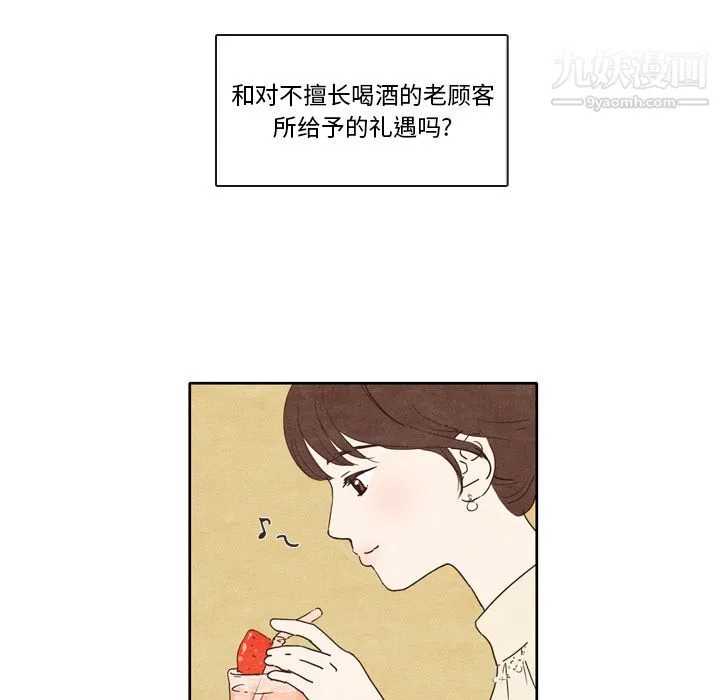 泰珠小姐的完美婚姻生活 第1话 第34页