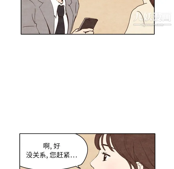 泰珠小姐的完美婚姻生活 第1话 第21页