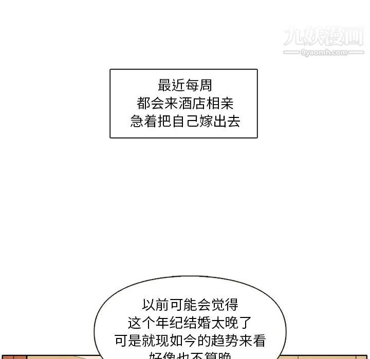 泰珠小姐的完美婚姻生活 第1话 第10页