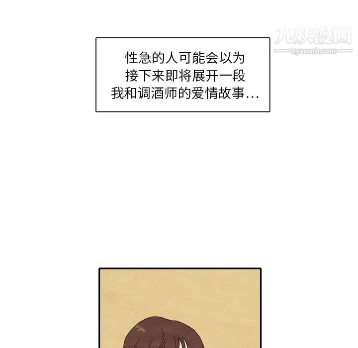 泰珠小姐的完美婚姻生活 第1话 第29页