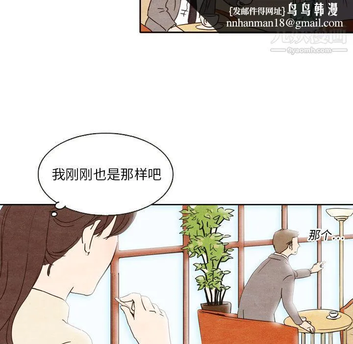 泰珠小姐的完美婚姻生活 第1话 第39页