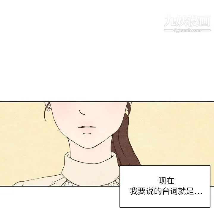 泰珠小姐的完美婚姻生活 第1话 第16页