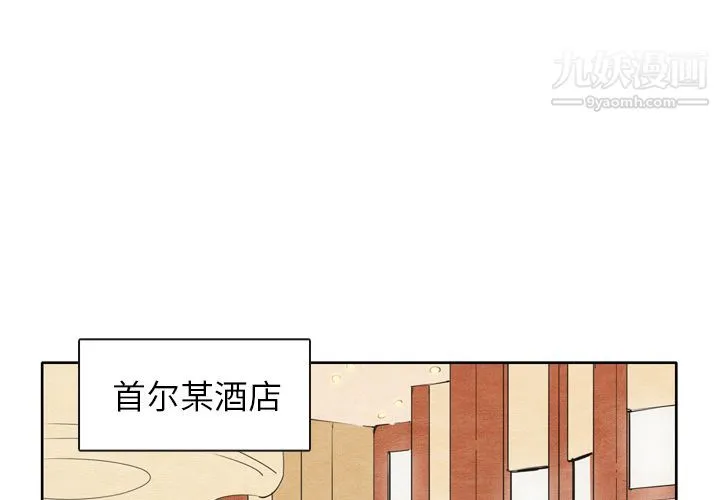 泰珠小姐的完美婚姻生活 第1话 第3页