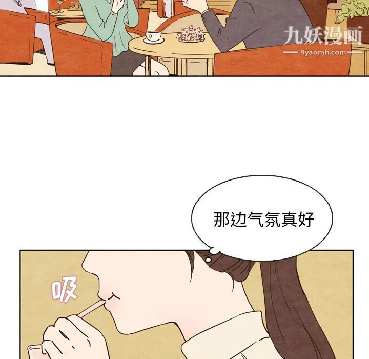 泰珠小姐的完美婚姻生活 第1话 第36页