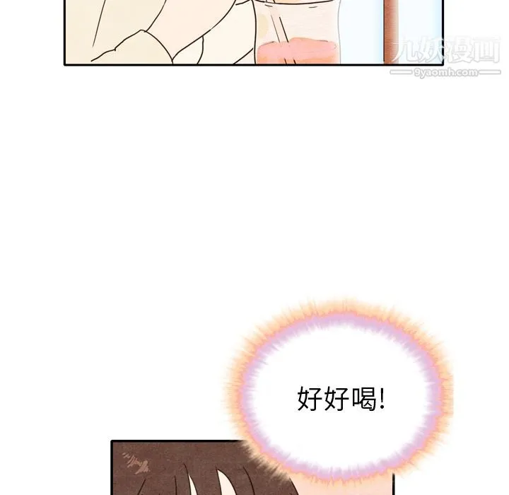 泰珠小姐的完美婚姻生活 第1话 第41页