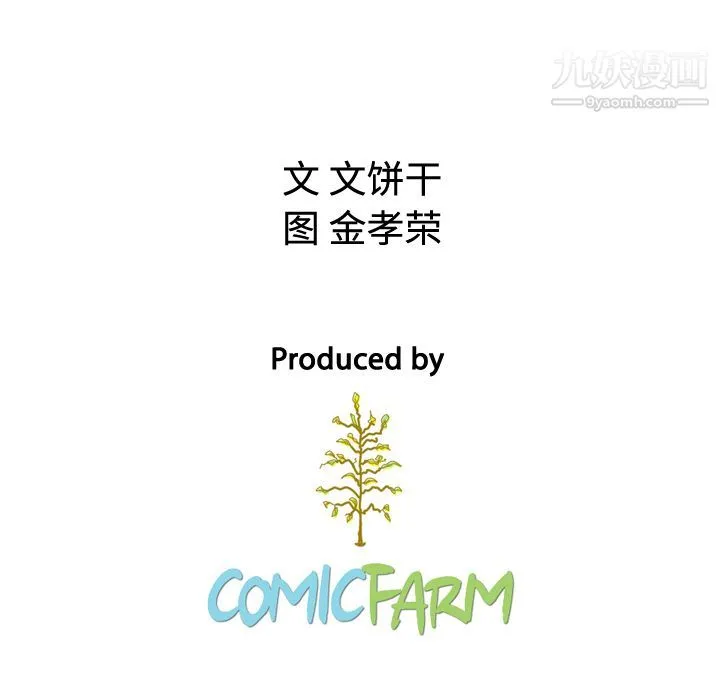 泰珠小姐的完美婚姻生活 第1话 第76页
