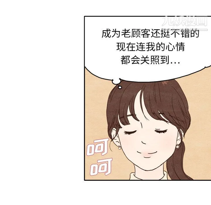 泰珠小姐的完美婚姻生活 第1话 第51页