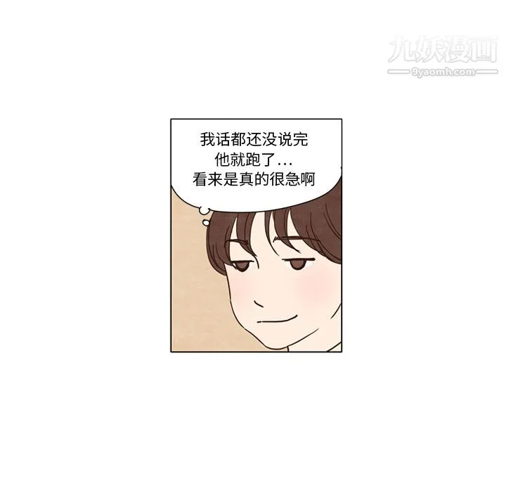 泰珠小姐的完美婚姻生活 第1话 第23页