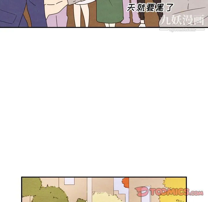泰珠小姐的完美婚姻生活 第26话 第56页