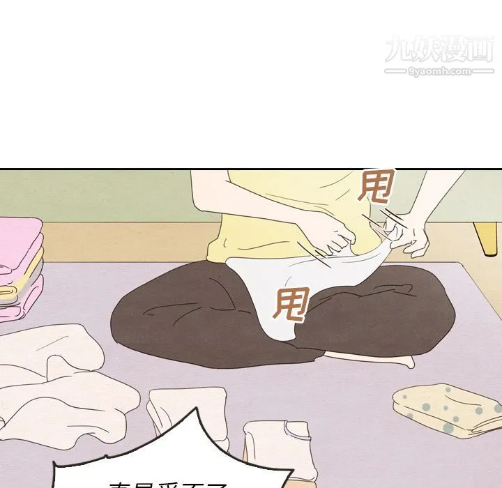 泰珠小姐的完美婚姻生活 第26话 第61页