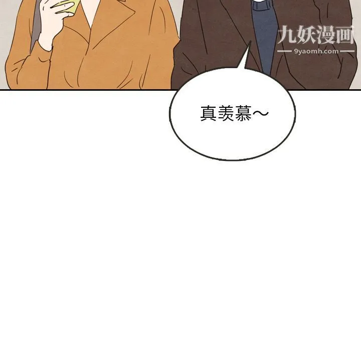 泰珠小姐的完美婚姻生活 第26话 第97页