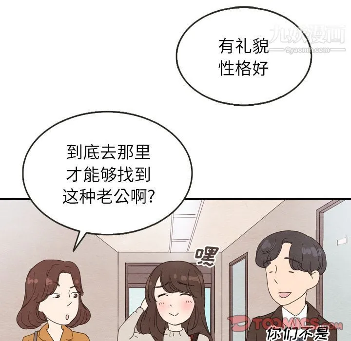 泰珠小姐的完美婚姻生活 第26话 第108页