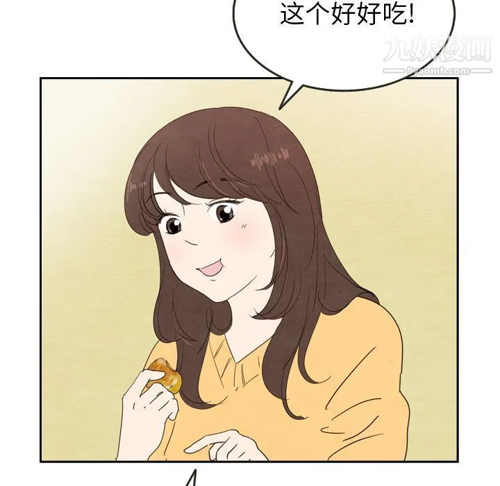 泰珠小姐的完美婚姻生活 第26话 第19页