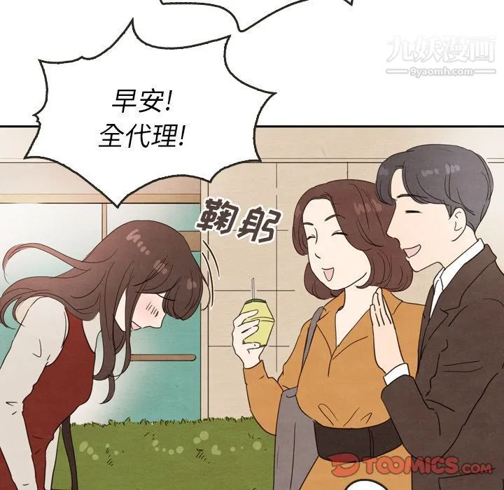 泰珠小姐的完美婚姻生活 第26话 第102页