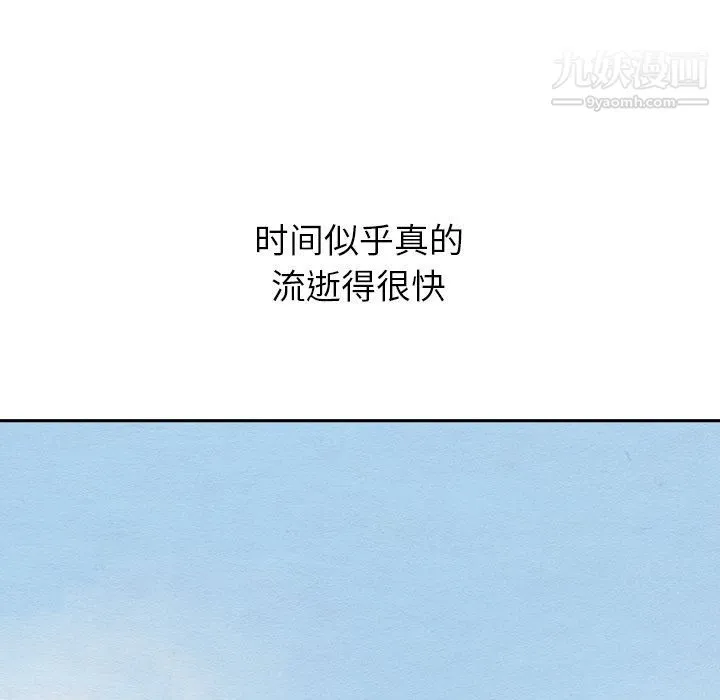 泰珠小姐的完美婚姻生活 第26话 第5页