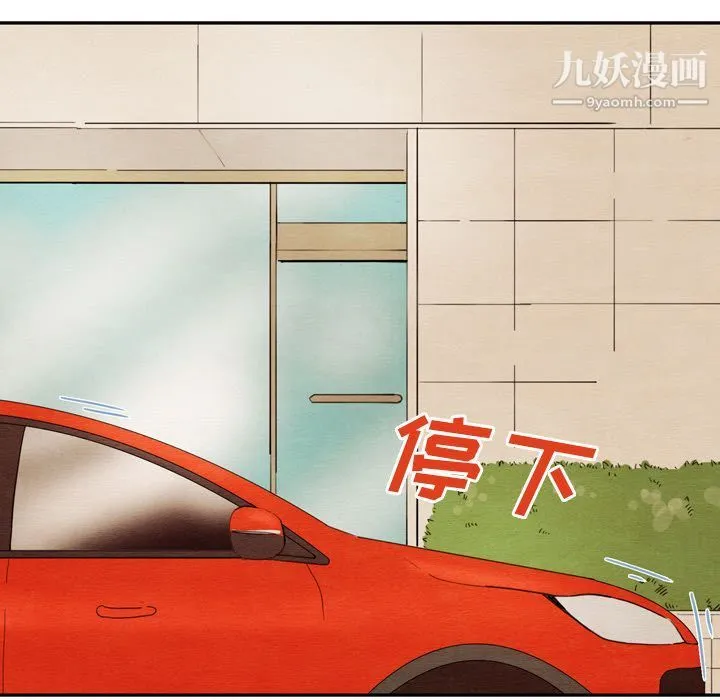泰珠小姐的完美婚姻生活 第26话 第93页