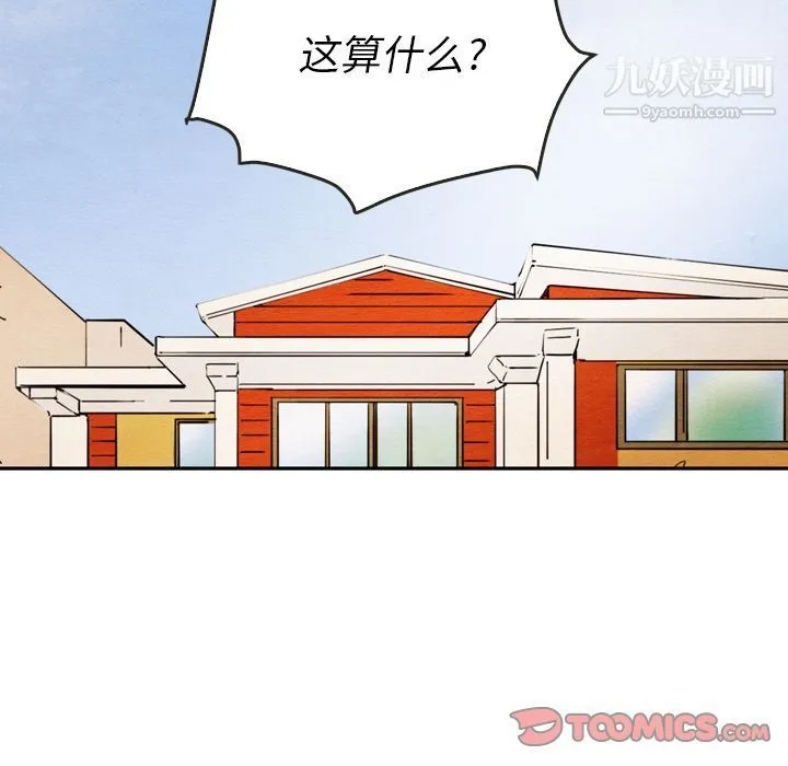 泰珠小姐的完美婚姻生活 第26话 第60页