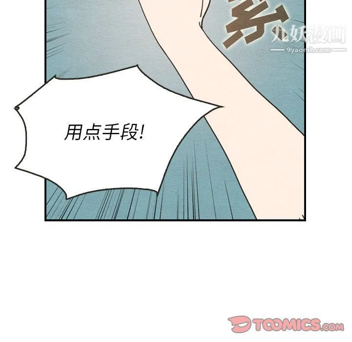 泰珠小姐的完美婚姻生活 第26话 第68页