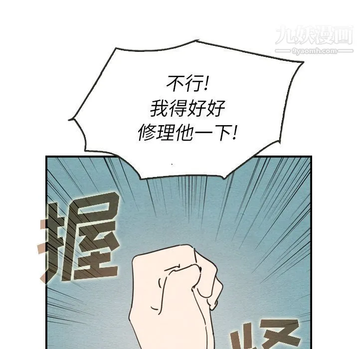 泰珠小姐的完美婚姻生活 第26话 第67页