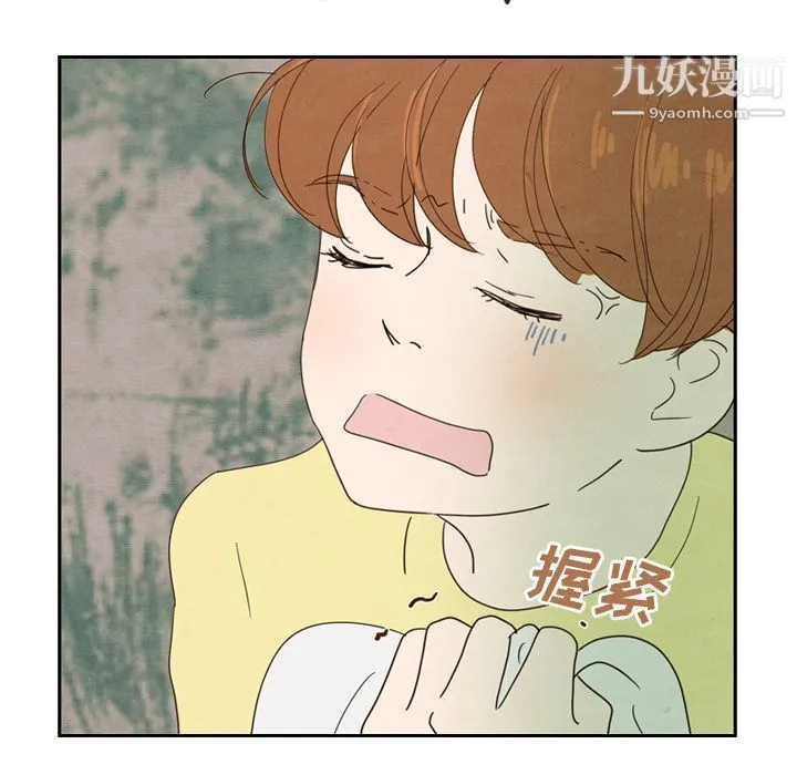 泰珠小姐的完美婚姻生活 第26话 第63页