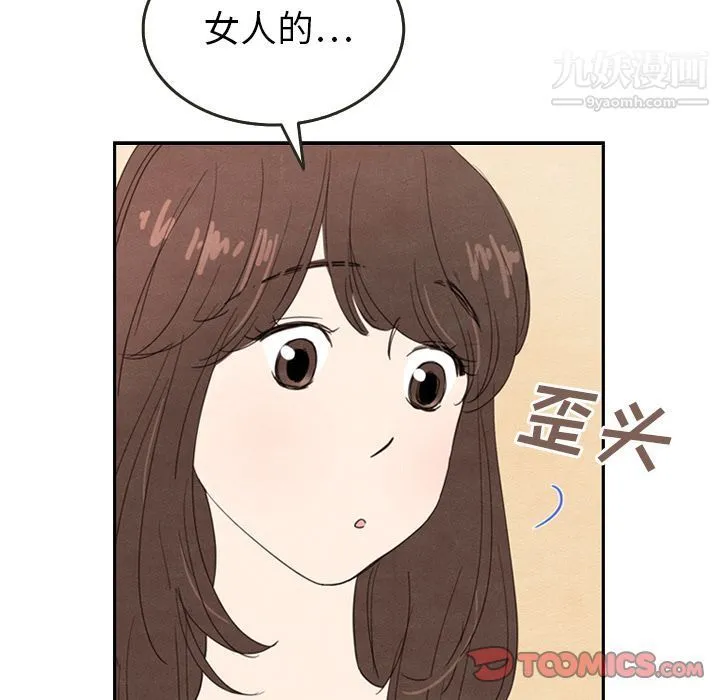 泰珠小姐的完美婚姻生活 第26话 第82页