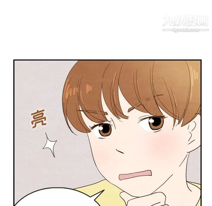 泰珠小姐的完美婚姻生活 第26话 第69页