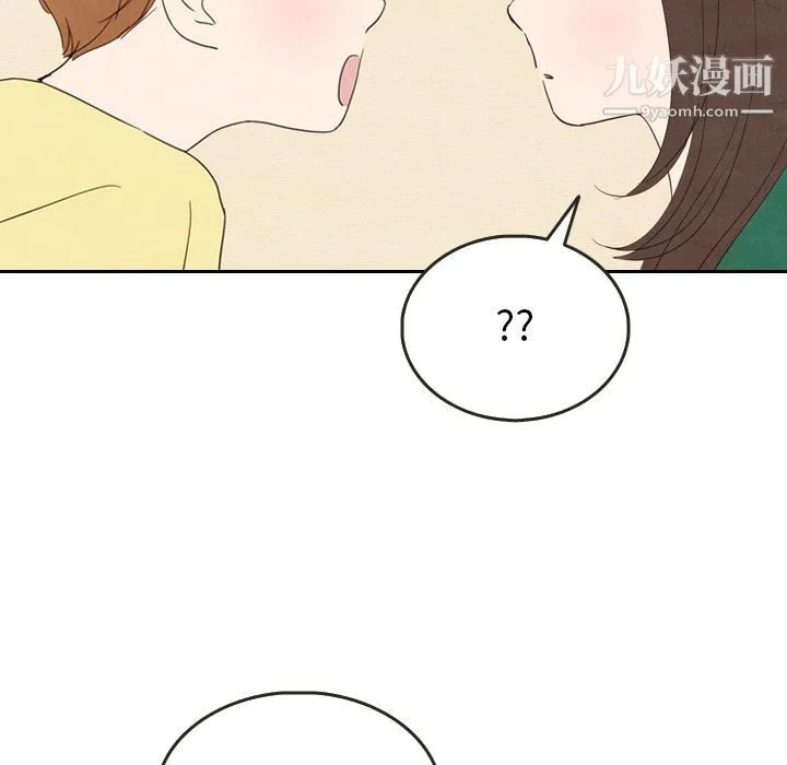 泰珠小姐的完美婚姻生活 第26话 第81页