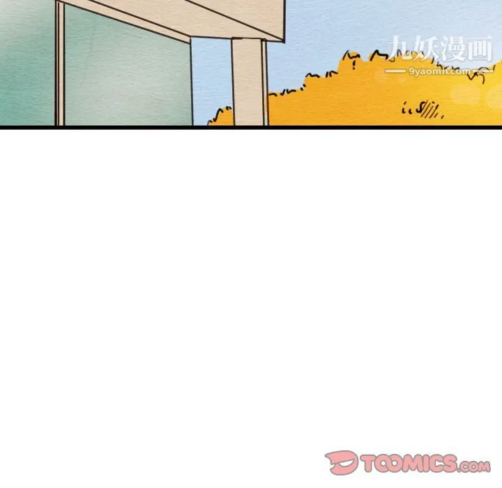 泰珠小姐的完美婚姻生活 第26话 第92页