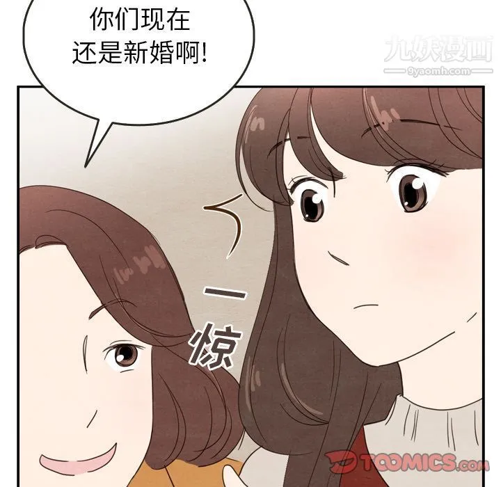 泰珠小姐的完美婚姻生活 第26话 第100页