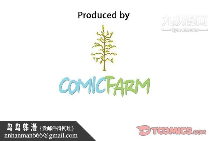 泰珠小姐的完美婚姻生活 第26话 第114页